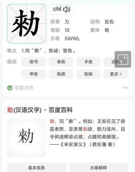 昿怎么读?这个字你真的会读吗?一起来学!