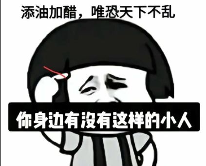 欺人之谈的意思究竟是啥？别再被人忽悠了！