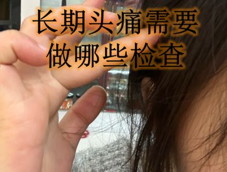 经常“鼓脑争头”好不好?专家为你深度解读!