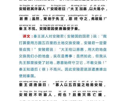 盛气凌人的意思出处在哪？了解背后历史文化！