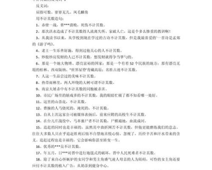 不计其数的意思是什么？一文秒懂它的含义！