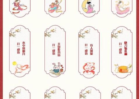 猜谜语：中秋佳节结良缘打一城市，等你来揭晓！