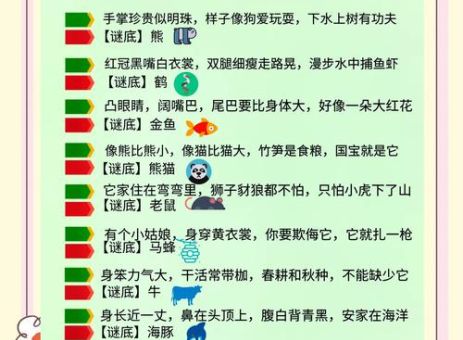 舌头舔手打一字谜怎么猜？教你三招轻松破解它！