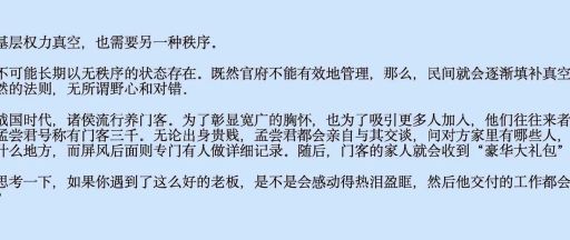 平原门下客三千打一成语，这个典故你知道吗？
