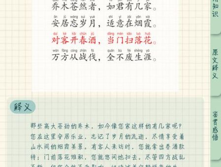清都绛阙的意思究竟是啥？专家带你深入解读！