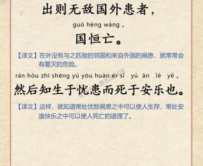安然无恙的意思详解!看完你就是语文高手!