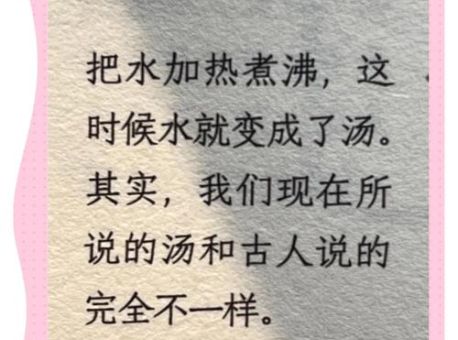 汤去三面的意思你知道吗?别再曲解它的本意!