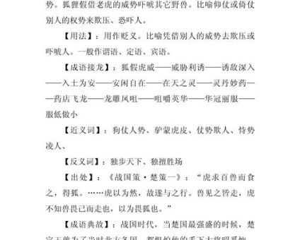 舄乌虎帝的意思搞不懂?看这篇秒懂!