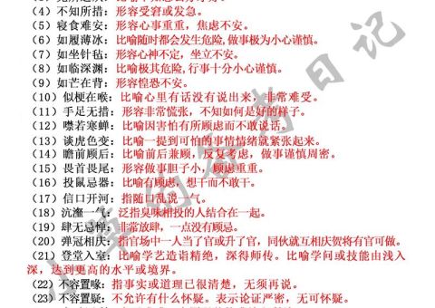 处之泰然的意思如何理解?掌握心境平和的关键