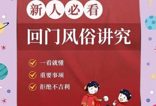 宾客迎门的意思是什么?看这篇就懂了!