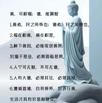 善气迎人的意思是什么?让你人缘更好的秘诀!