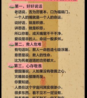 善气迎人的意思是什么?让你人缘更好的秘诀!