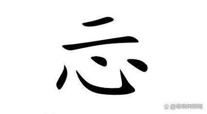 鼯怎么读?跟着我一起把这个字读准确!