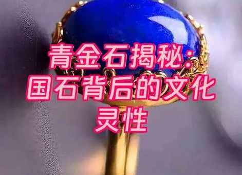 金石之言的意思到底是什么?深入解析其含义!
