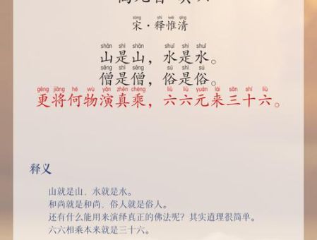 归十归一的意思如何解读?深入浅出帮你理解!