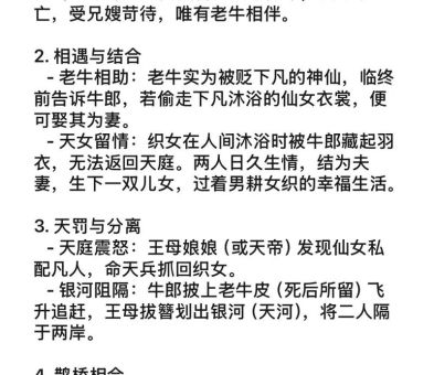 白衣女子打一成语典故,背后故事你知道吗?