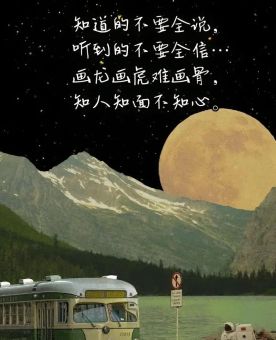 居心叵测的意思是什么?看完这篇你就懂了。