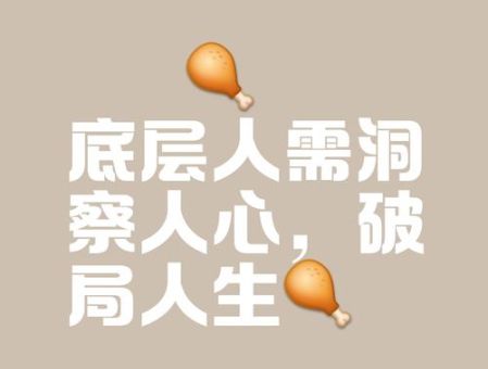 居心叵测的意思是什么?看完这篇你就懂了。