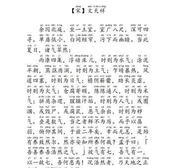 血气方刚的拼音到底是什么?带你轻松掌握读音!