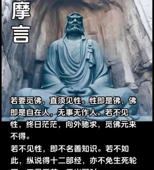 立地成佛的意思：别再误解这句禅语了！