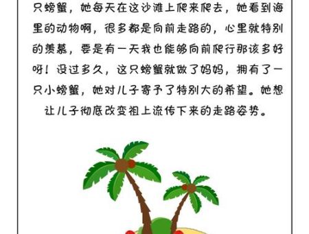 螃蟹过街下一句的由来?背后故事你了解吗?
