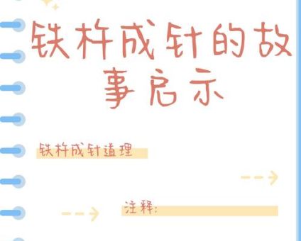 探究根深本固的意思:为什么说它很重要?