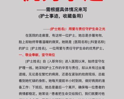 救死扶伤的意思是什么？白衣天使为何受人尊敬？