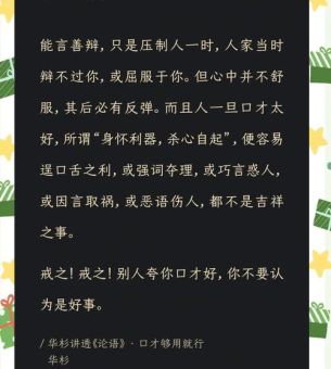 “缄口不言”的意思是啥?看完这篇你就明白了!