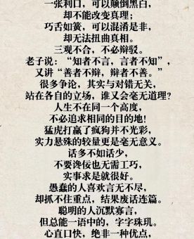 “缄口不言”的意思是啥?看完这篇你就明白了!