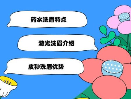 洗眉刷目的意思是什么?一篇白话文给你讲明白!