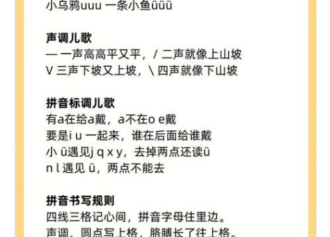 学习容光焕发的拼音,这个方法高效有用!