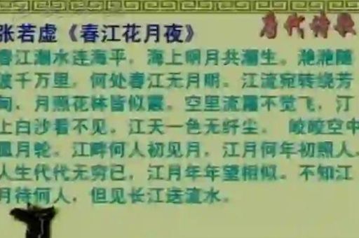 月白风清的意思怎么理解?读懂它感受诗意美!