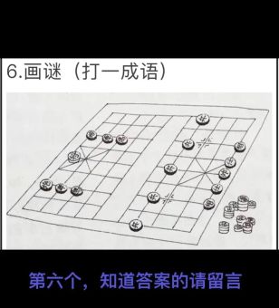解密苏乞儿吃豆腐打一成语,答案原来是它!