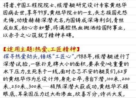 雄姿英发的意思是什么?一文秒懂其含义!