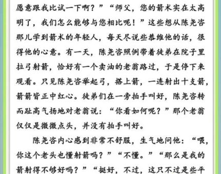 成语熟能生巧的意思是什么?看完这篇你就懂了!