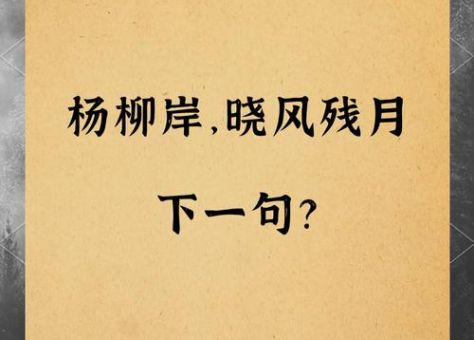 西风落叶是什么意思?简单白话为你解答疑惑!