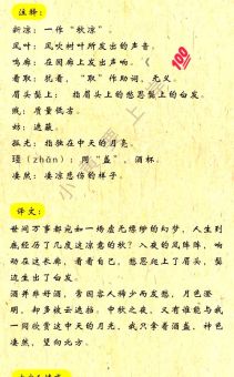 河斜月落的意思你知道吗？简单几句话带你了解