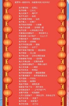 想知道兔起凫举的意思?看这里就能明白!