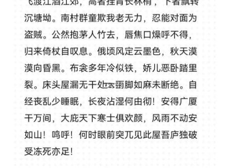 悲歌慷慨的意思是什么?一分钟快速了解!