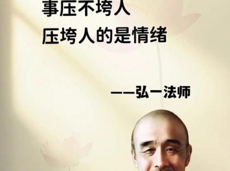 无怨无德的意思:学会放下才能活得自在!
