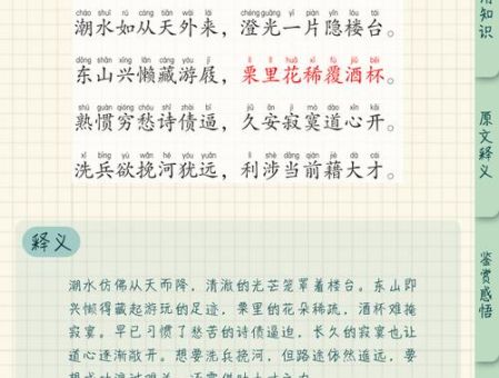 云愁海思是什么意思?是形容怎样的愁绪和思念?