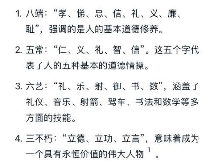 德配天地的意思怎么理解?一篇让你彻底明白