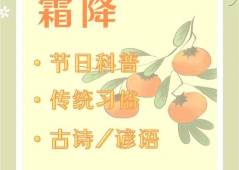 鸿飞霜降的意思你知道吗?一文读懂其深刻寓意!