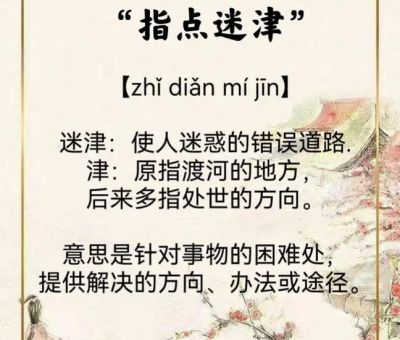 滋蔓难图的意思是什么?一句话带你轻松理解!
