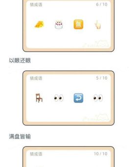全面开荒打一成语怎么猜?揭秘正确答案不再犯愁!