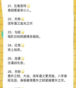 趋吉避凶的意思是迷信吗?专家为你详细解答