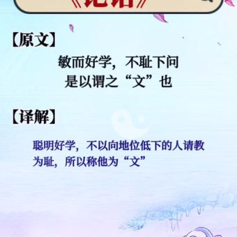 不耻下问的拼音是什么?这里有详细解答!