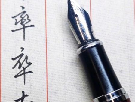 率的笔顺示范教学,跟着视频学写字不再难!