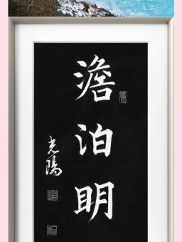 淡泊明志的意思怎么理解?古人的智慧让你受益!