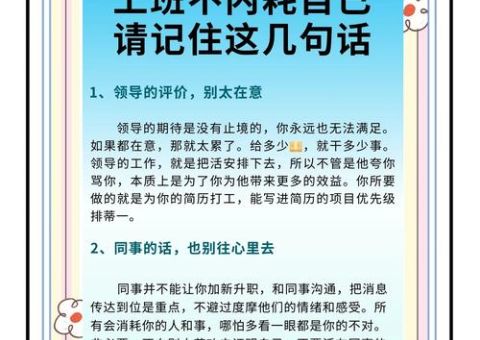 职场粗心大意的意思,怎么避免工作失误?